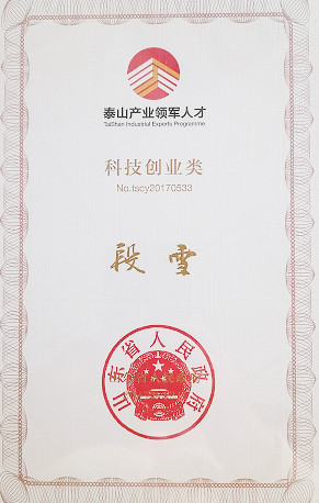 资质荣誉
